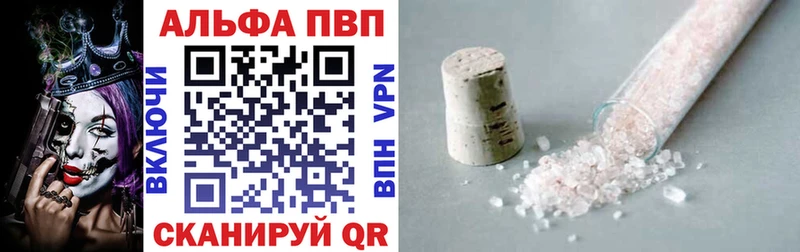 Alpha PVP СК КРИС  Снежинск 