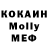 МДМА Molly Nona Moonsong