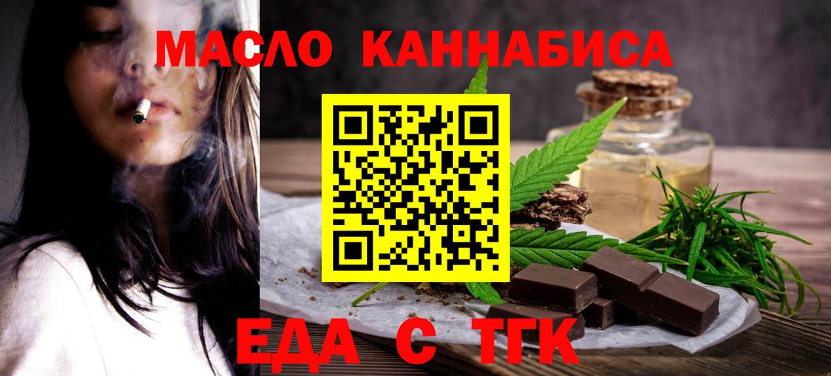 Снежинск  Еда ТГК марихуана  Вход с VPN 