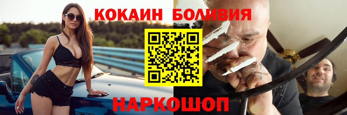КОКАИН Боливия  КОКАИН  Снежинск  Вход с VPN  Cocaine Боливия 