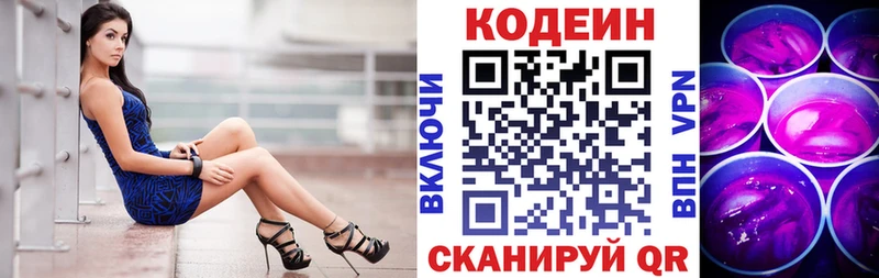 где купить наркоту  Снежинск  Codein Purple Drank 