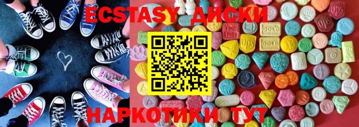 Экстази XTC  Ecstasy  Снежинск  Вход с VPN  купить наркотик  Ecstasy 99% 