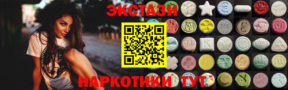 Экстази ешки Снежинск