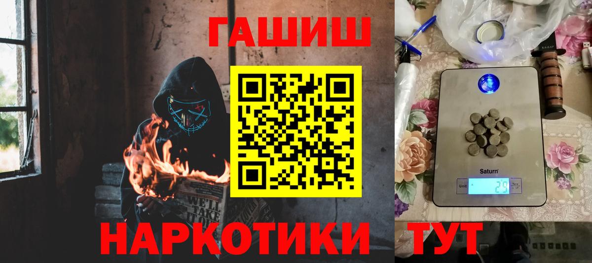 ГАШ Cannabis  ГАШ 40% ТГК  Снежинск  что такое наркотик  Вход с VPN 