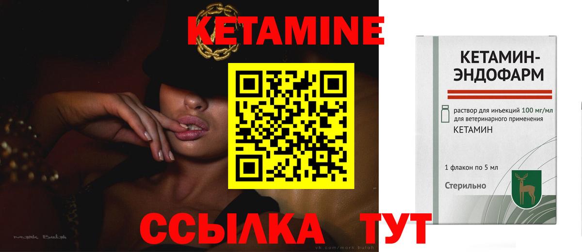 Снежинск  Кетамин VHQ  Вход с VPN 