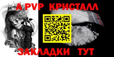 а пвп мука Ливны