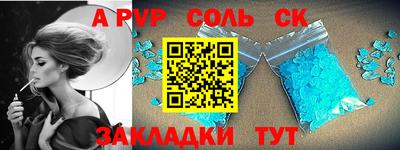 а пвп мука Ливны