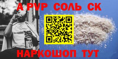 а пвп мука Ливны