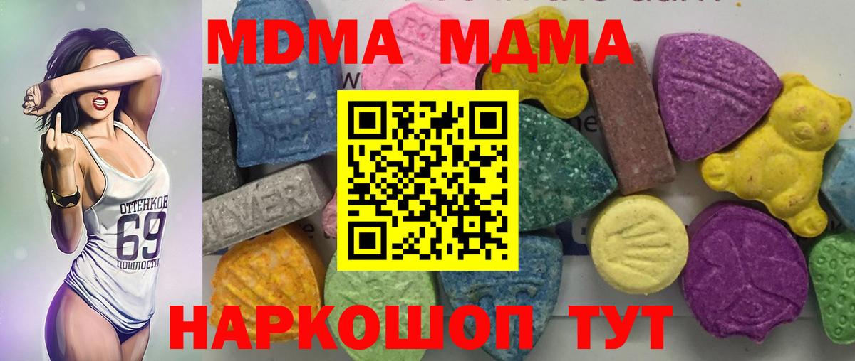 MDMA молли Снежинск