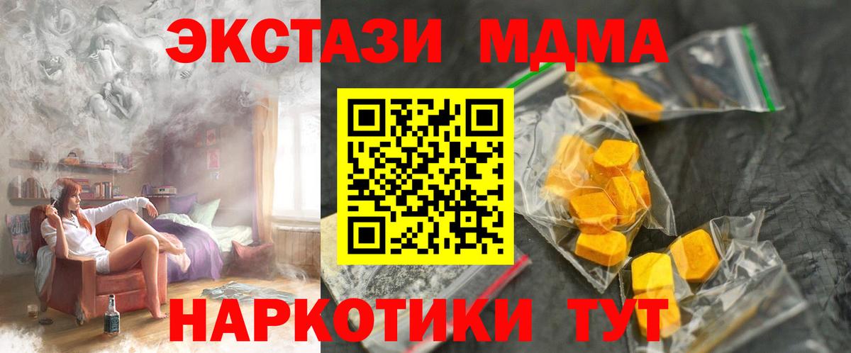 MDMA  МДМА молли  Вход с VPN  Снежинск 