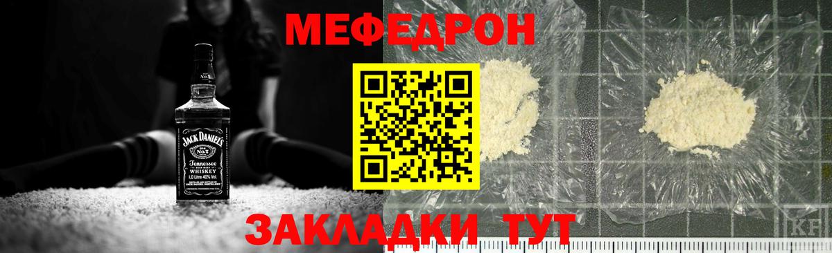 МЕФ кристаллы Снежинск