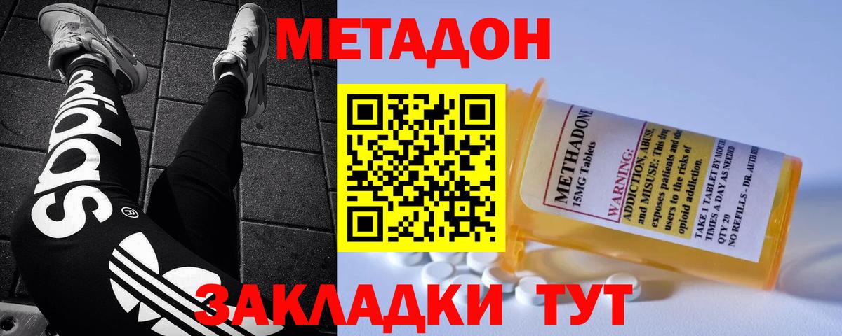 Метадон VHQ Снежинск