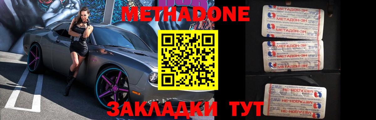   как войти  Метадон кристалл  Снежинск  Вход с VPN  Метадон белоснежный 