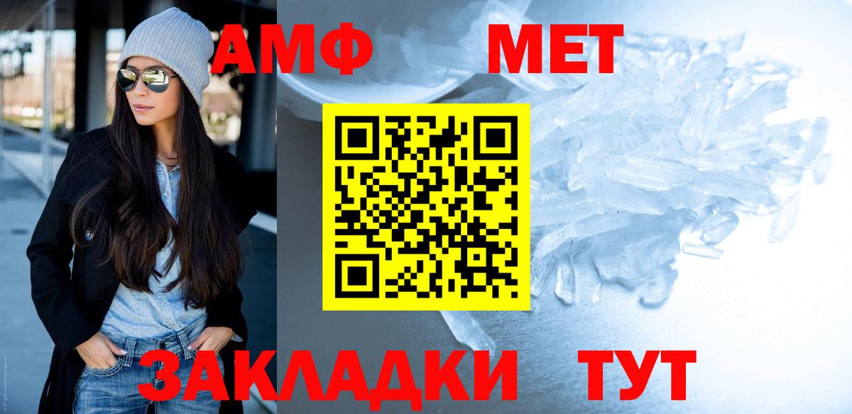 Метамфетамин Methamphetamine Снежинск