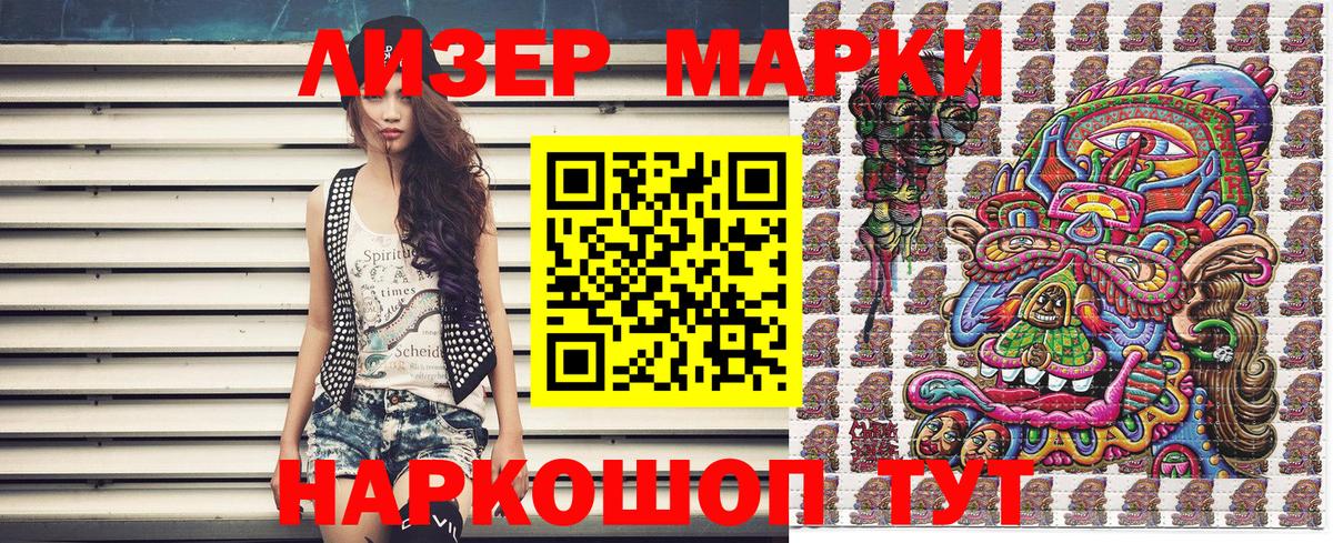 купить наркотик  Наркотические марки 1500мкг  Вход с VPN  Снежинск 