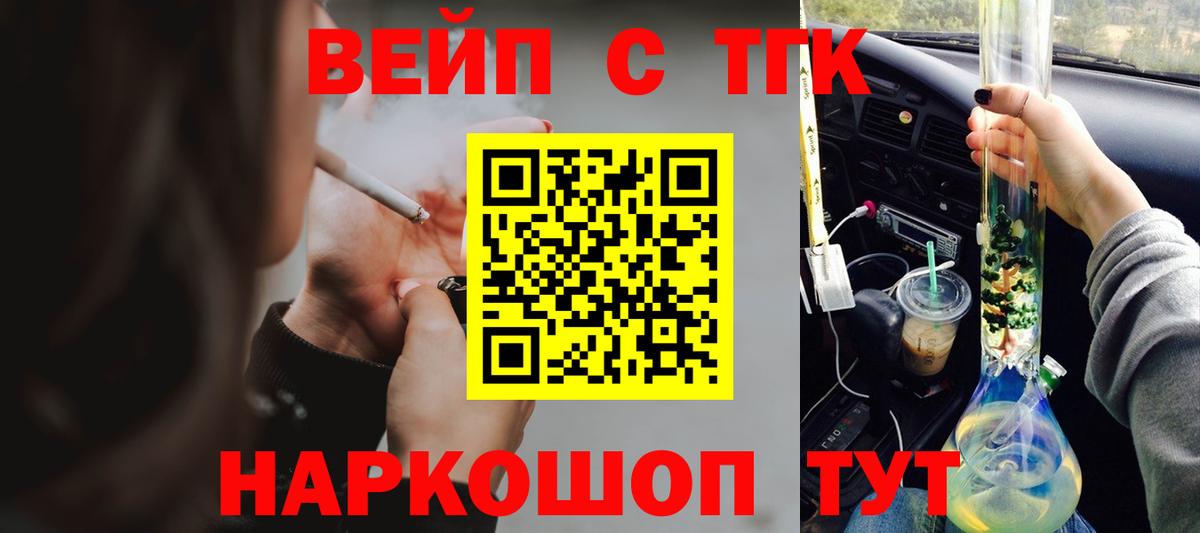Дистиллят ТГК THC oil Снежинск