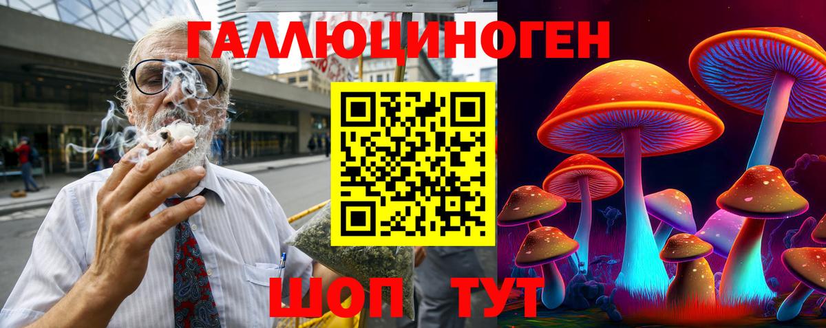 Галлюциногенные грибы Cubensis Снежинск