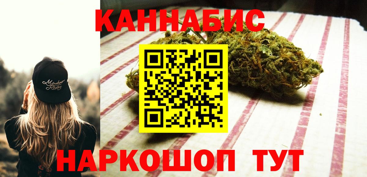 Марихуана MAZAR Снежинск